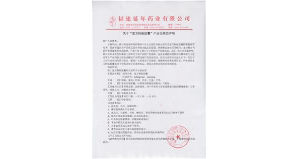 关于“好博·体育”产品功效的声明